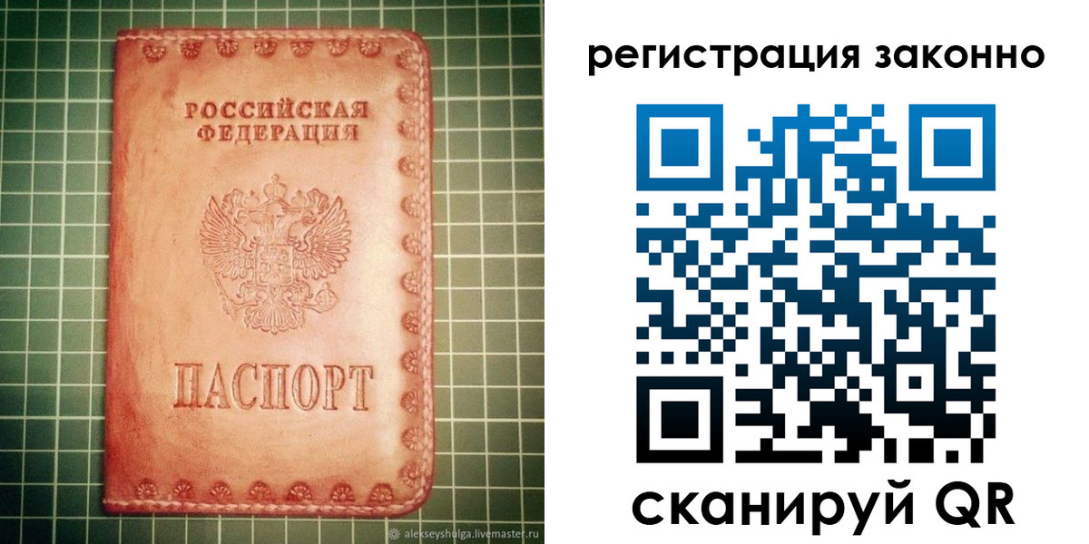 миграционный учет в Кудрово