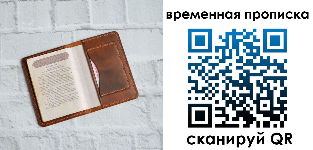 миграционный учет в Кудрово