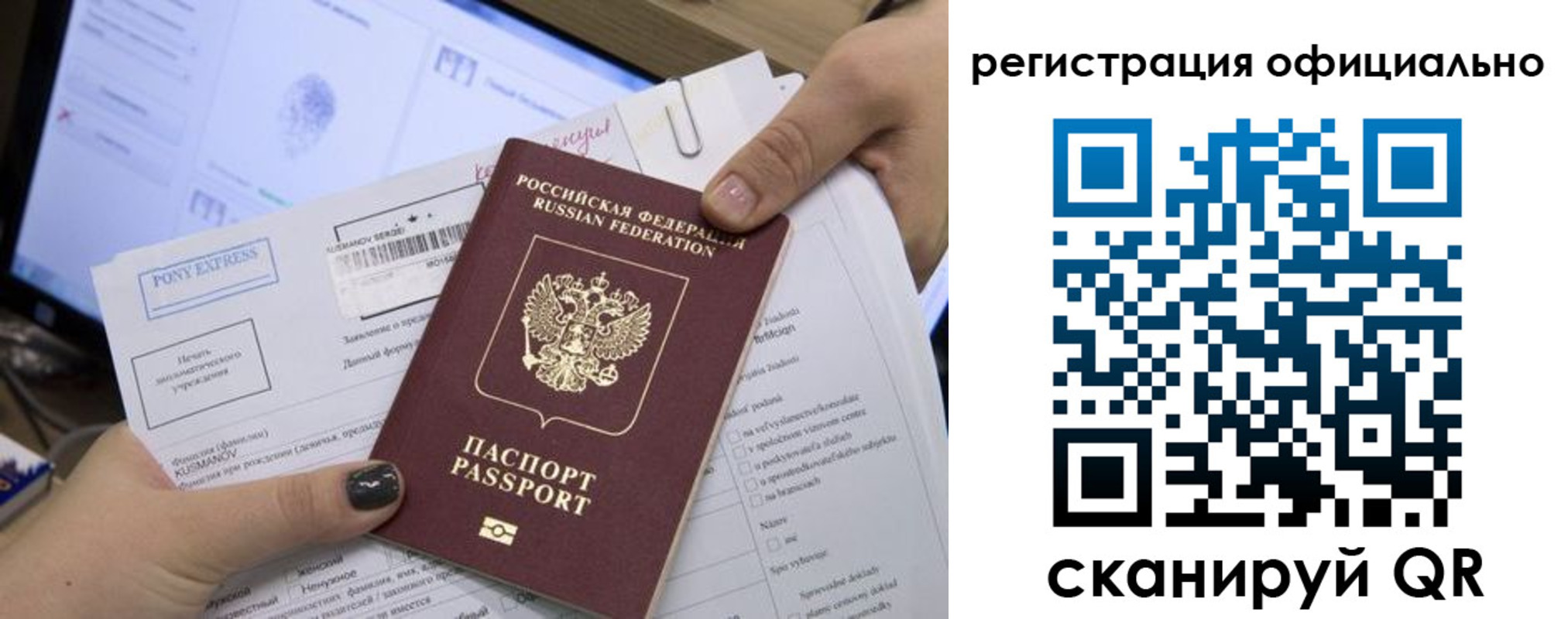 прописка штамп в Кудрово