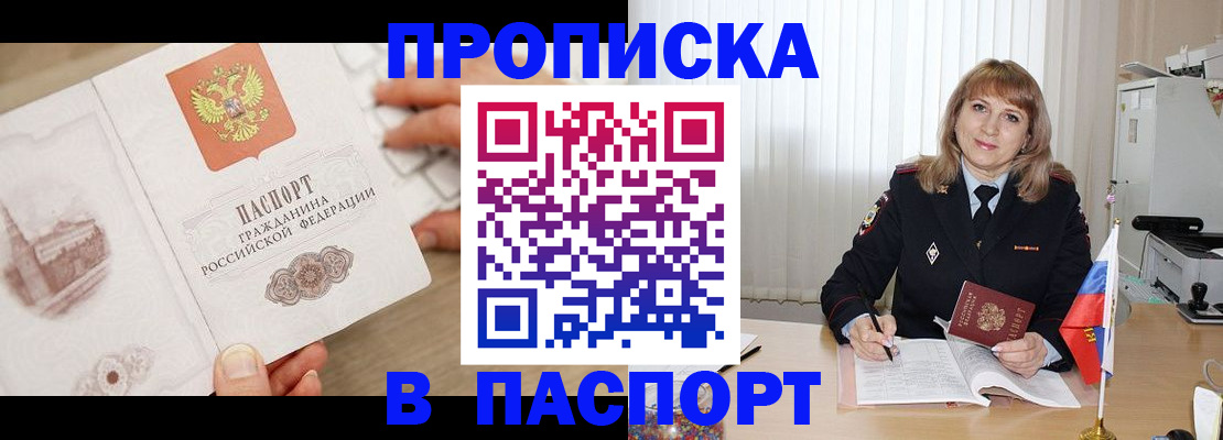 пропишу в квартире в Кудрово