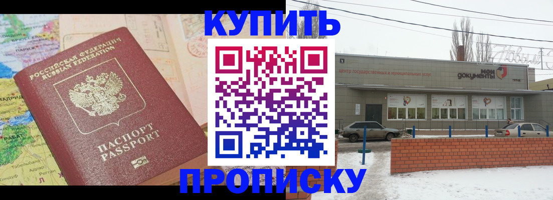 прописка регистрация в Кудрово